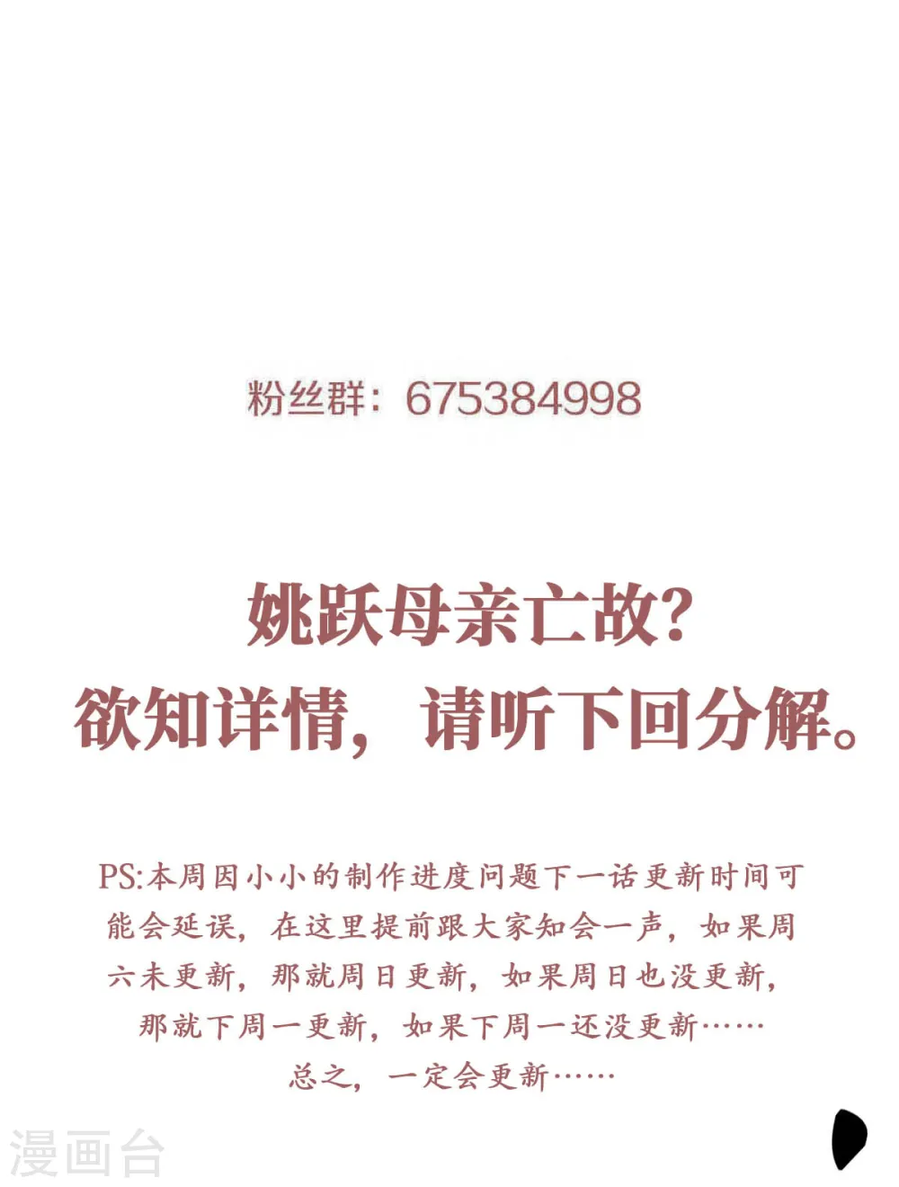 第81话 各大皇族登场 第35页