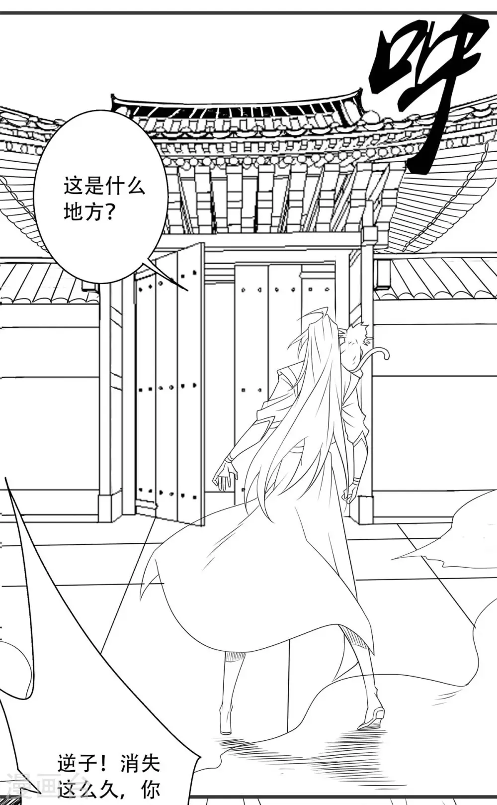 第81话 各大皇族登场 第36页