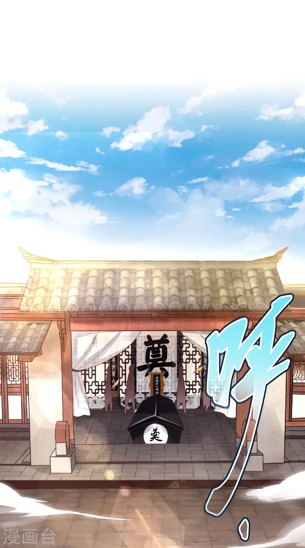 第82话 入山幻境，敌人偷袭 第20页