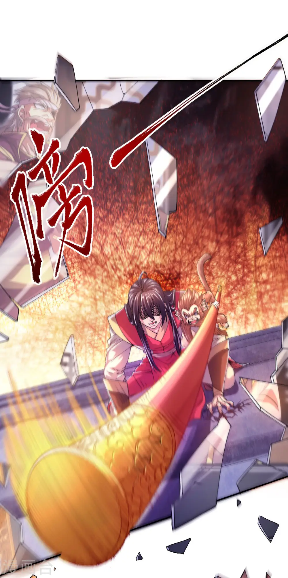 第82话 入山幻境，敌人偷袭 第28页