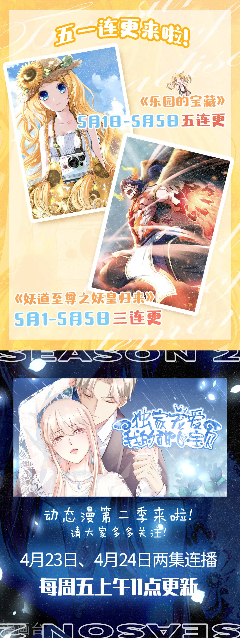 第82话 入山幻境，敌人偷袭 第44页