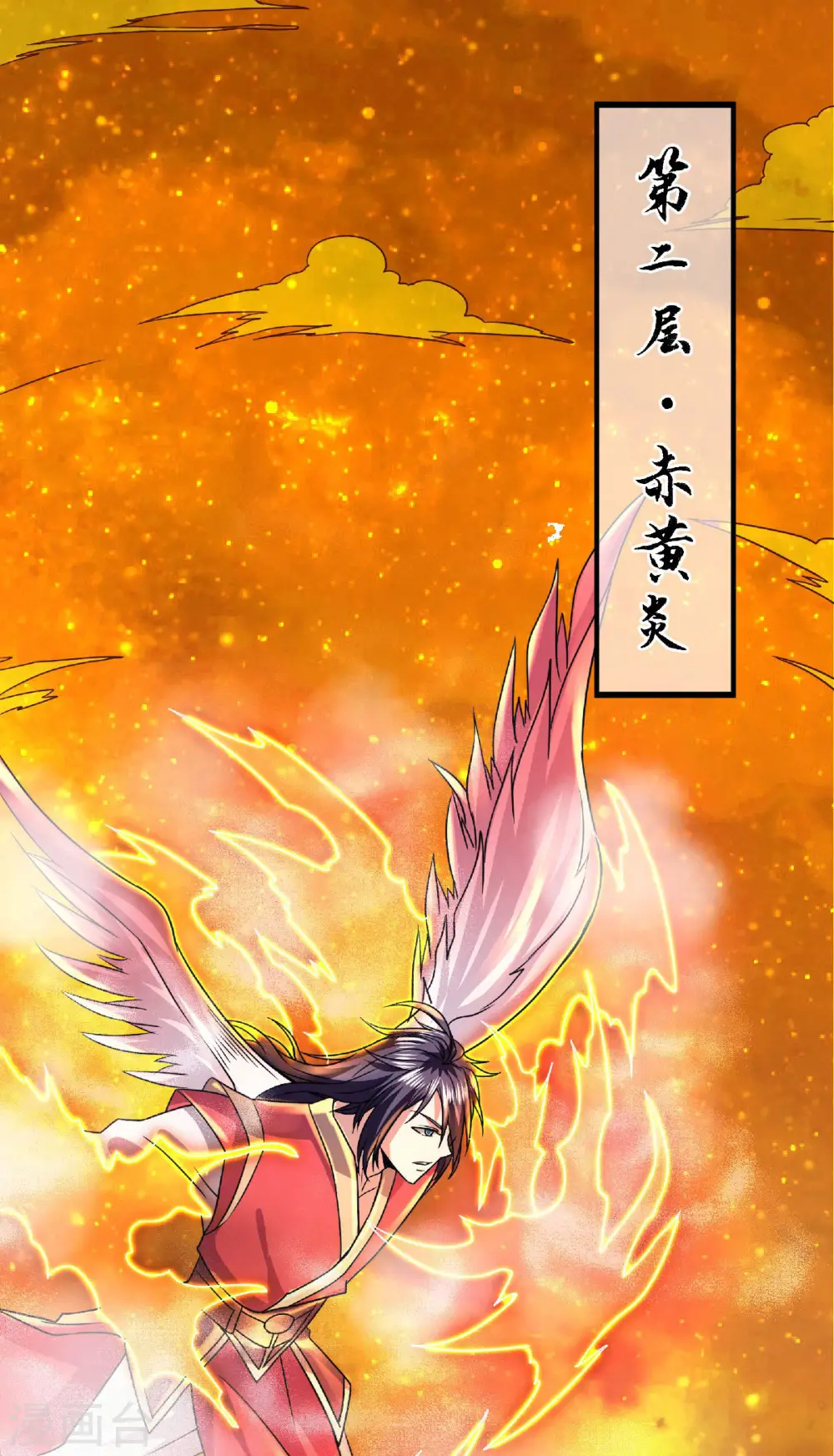 第78话 连升三阶，实力暴涨！ 第4页