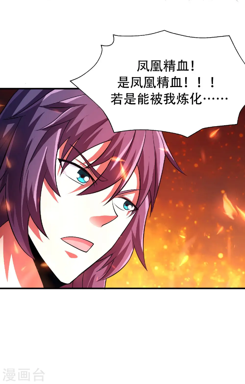 第78话 连升三阶，实力暴涨！ 第14页