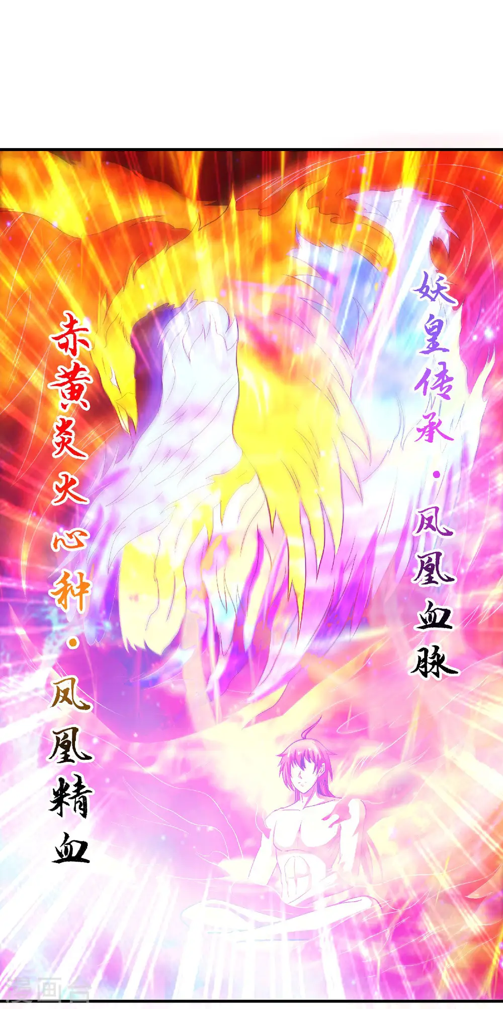 第78话 连升三阶，实力暴涨！ 第19页
