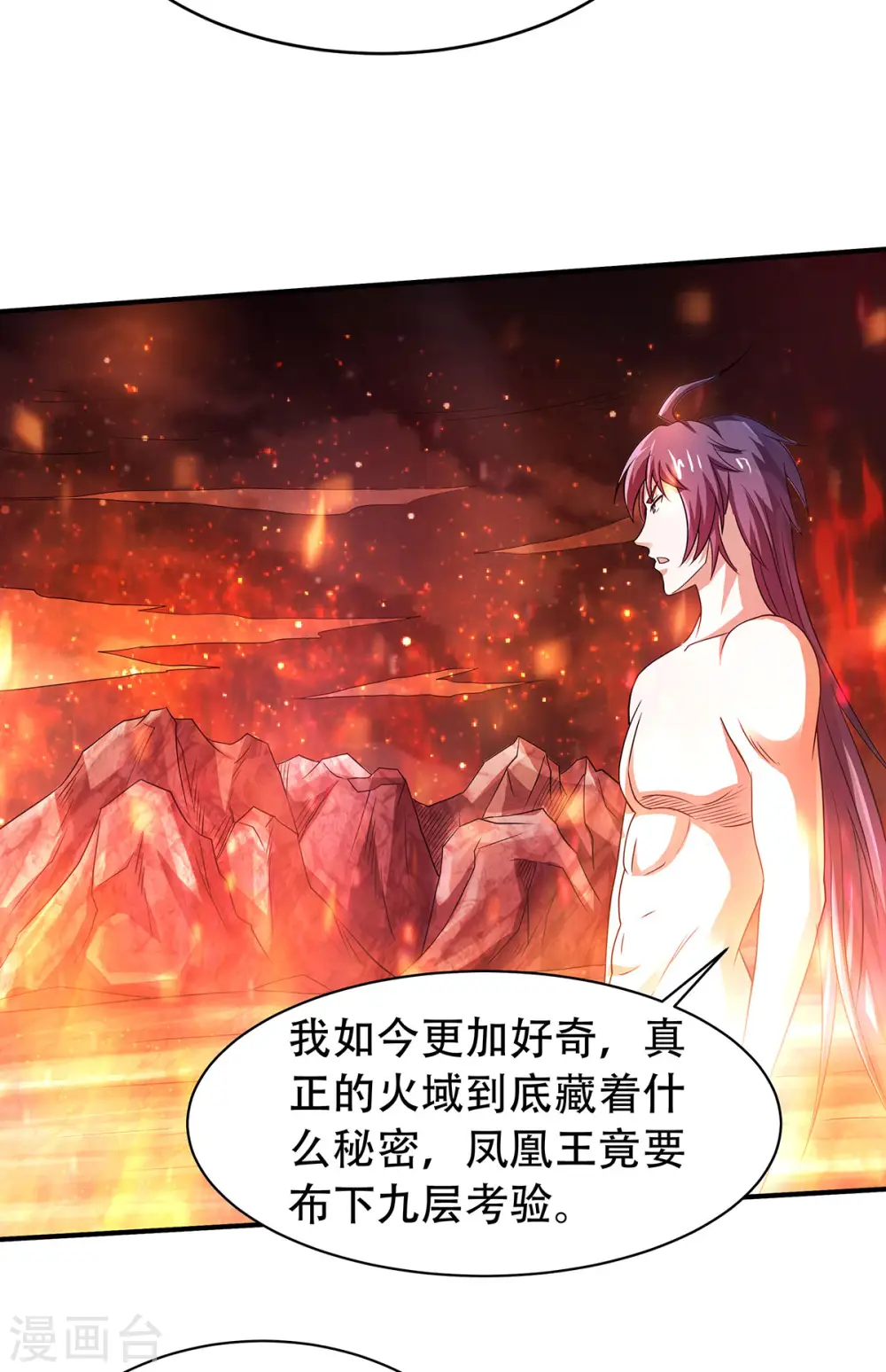 第78话 连升三阶，实力暴涨！ 第26页