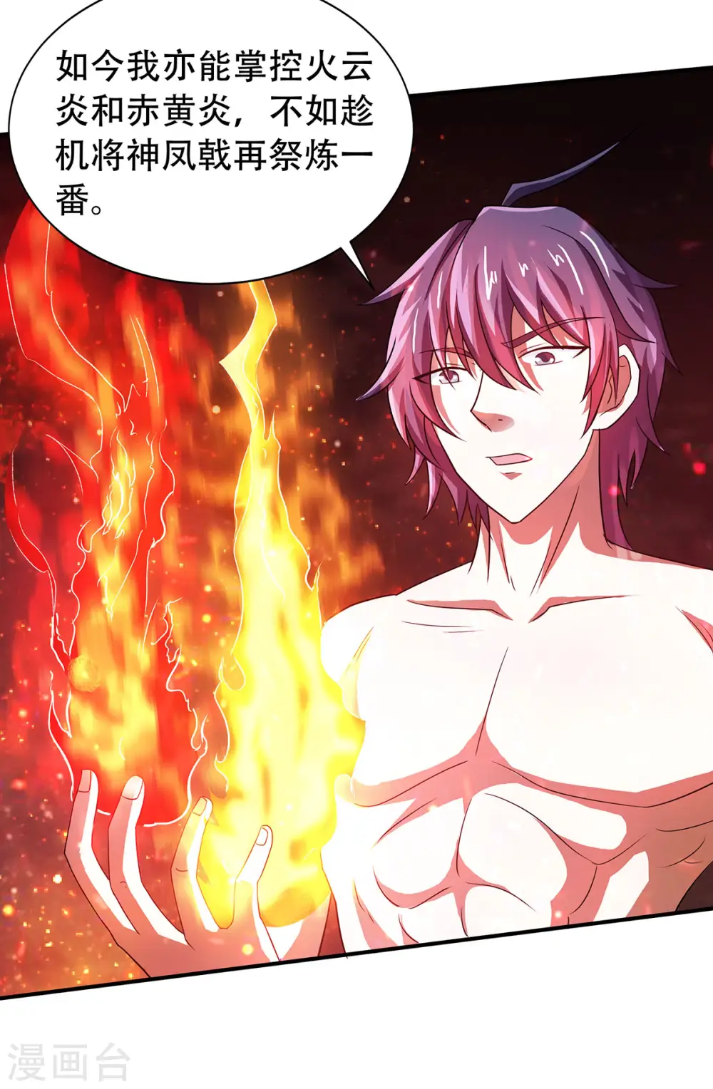 第78话 连升三阶，实力暴涨！ 第27页