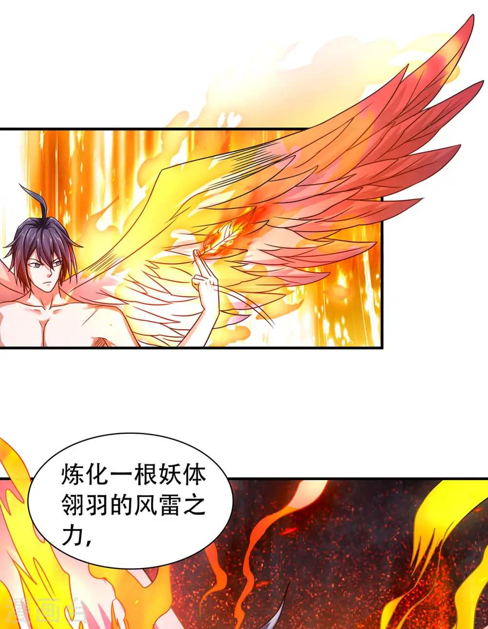 第78话 连升三阶，实力暴涨！ 第28页