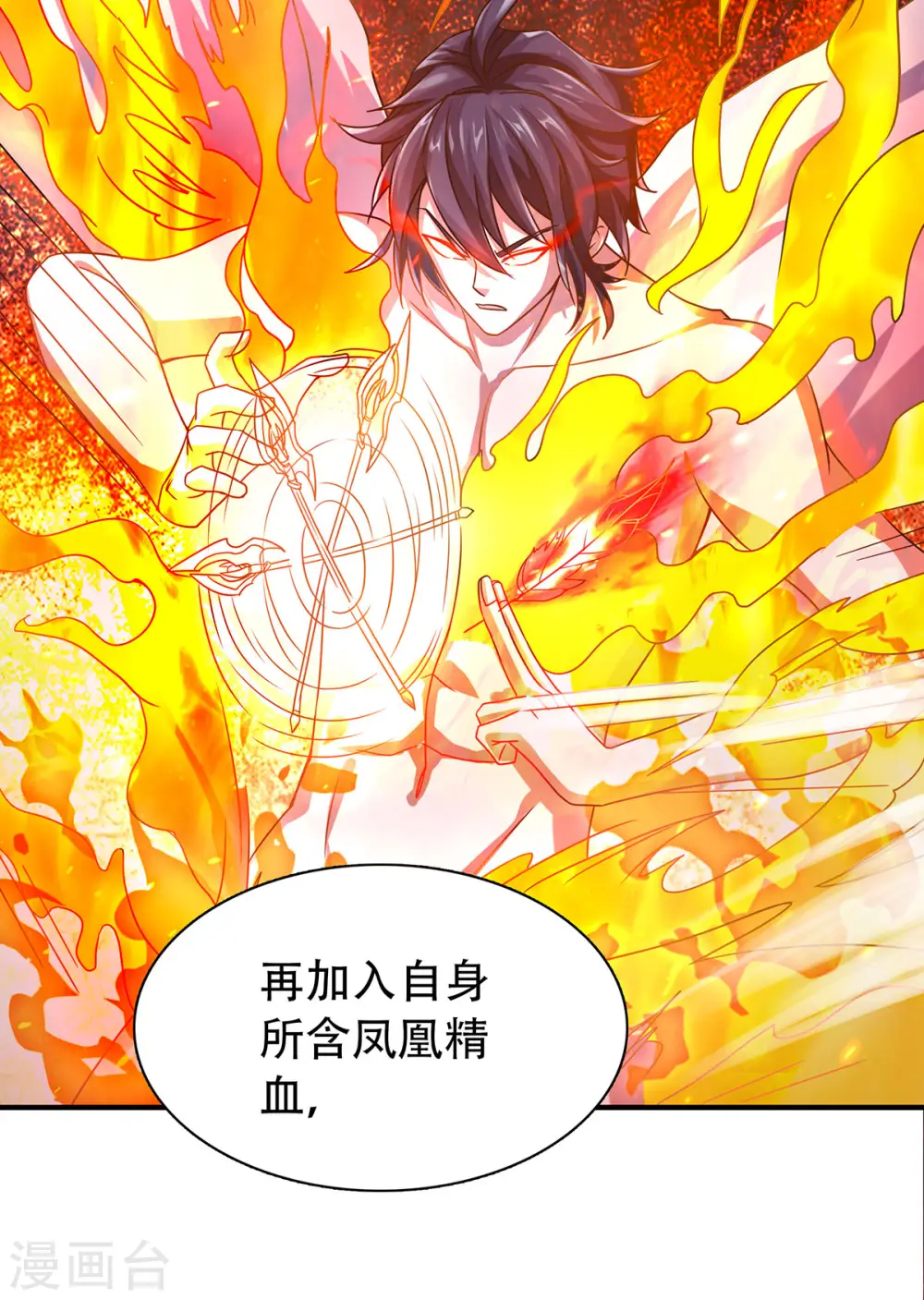第78话 连升三阶，实力暴涨！ 第29页
