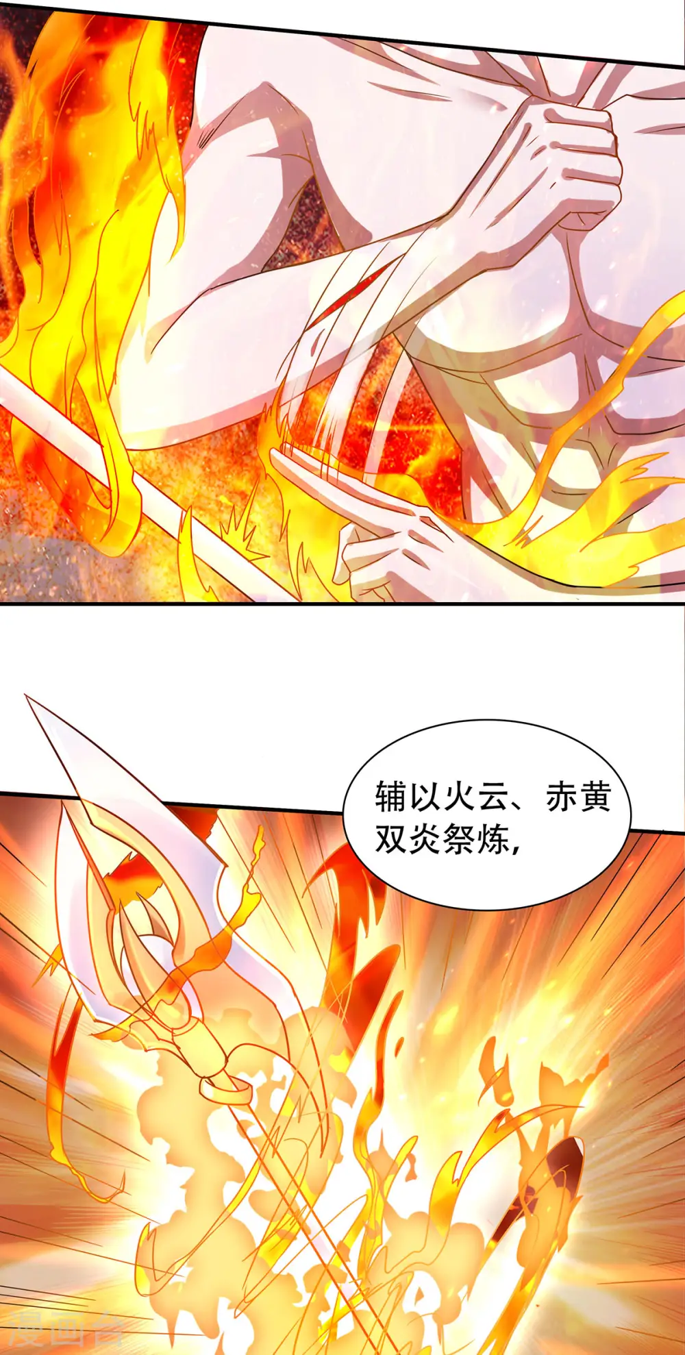 第78话 连升三阶，实力暴涨！ 第30页