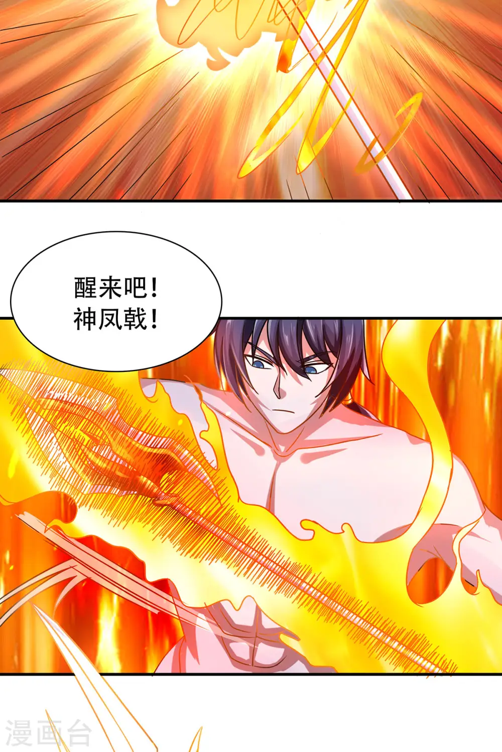 第78话 连升三阶，实力暴涨！ 第31页