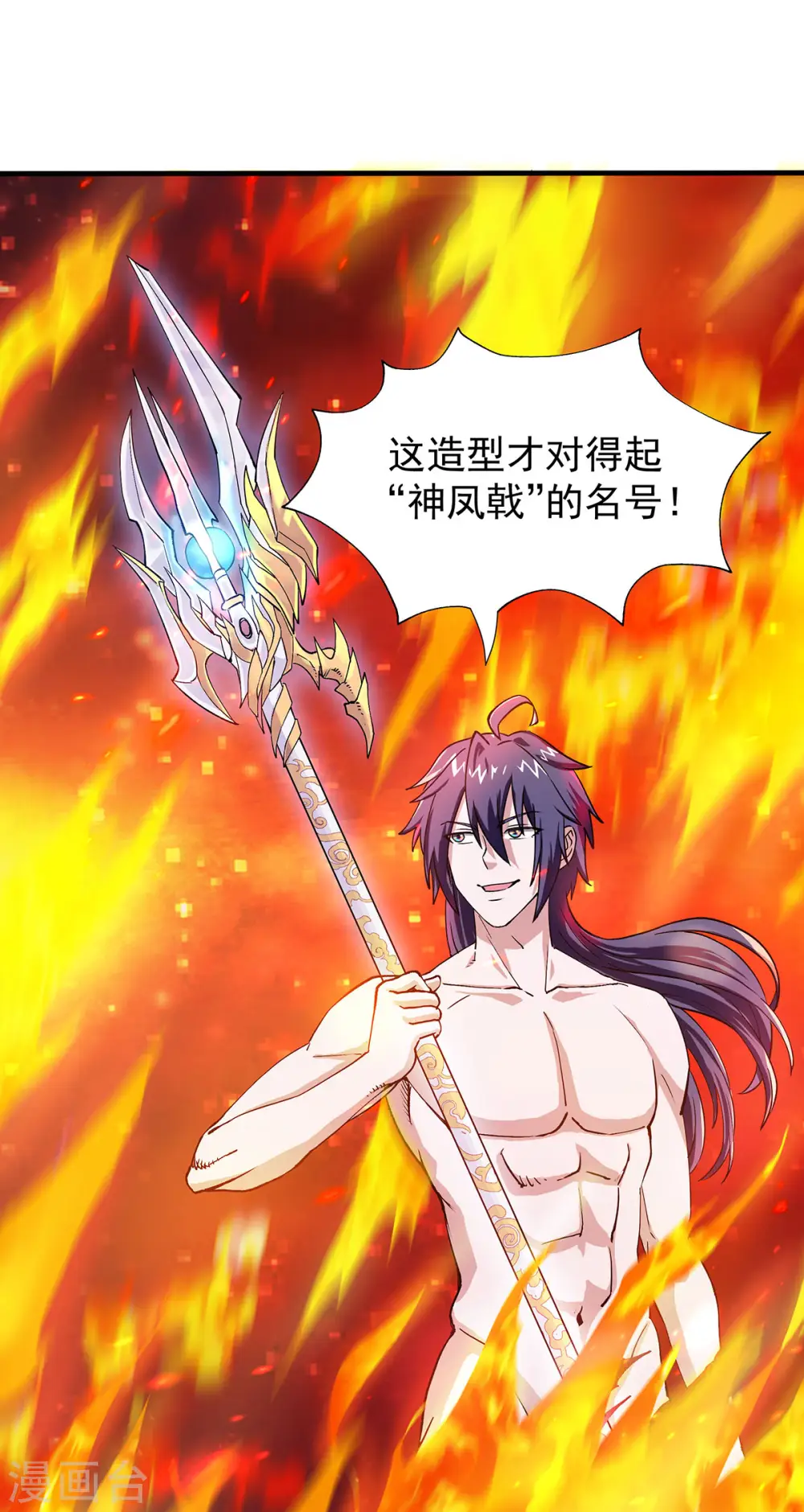 第78话 连升三阶，实力暴涨！ 第33页