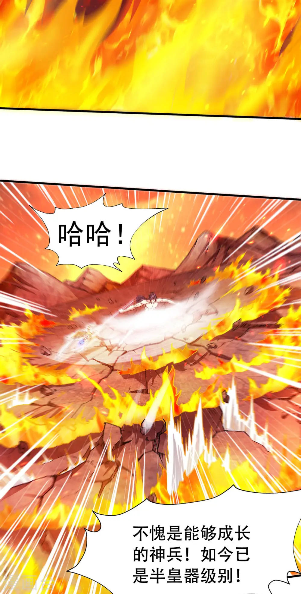 第78话 连升三阶，实力暴涨！ 第34页