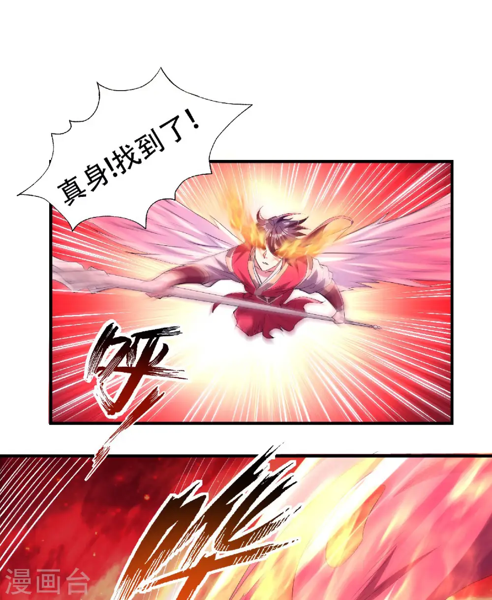 第77话 退敌！晋升！ 第2页