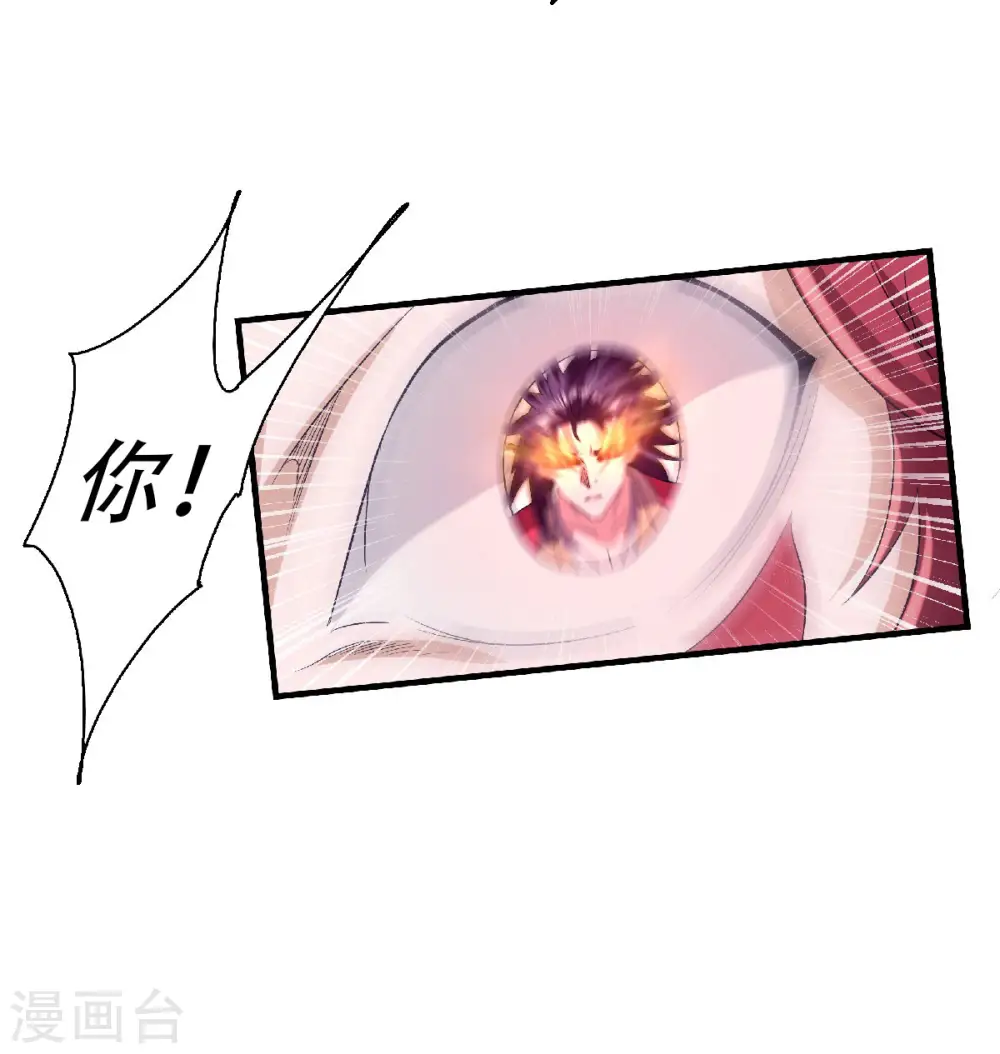 第77话 退敌！晋升！ 第4页