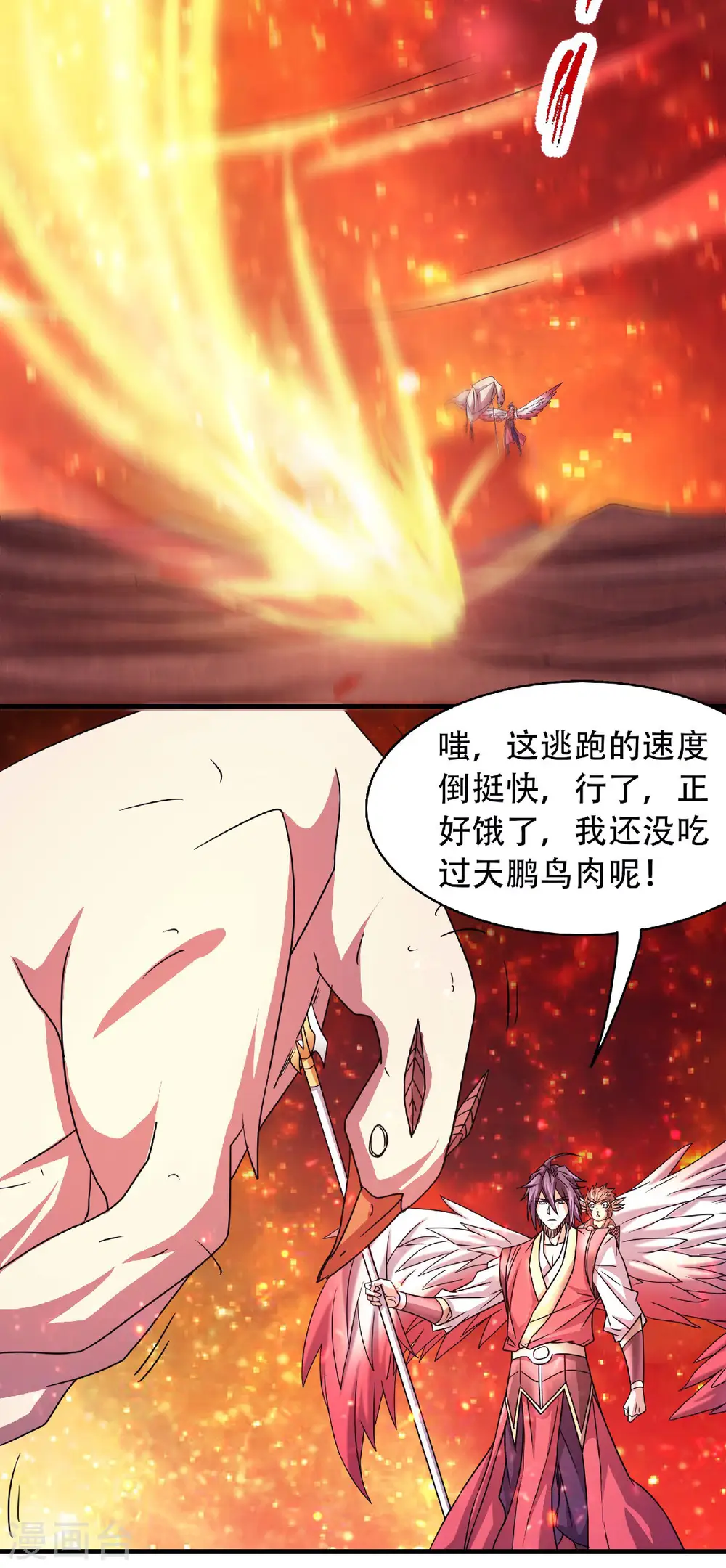 第77话 退敌！晋升！ 第12页