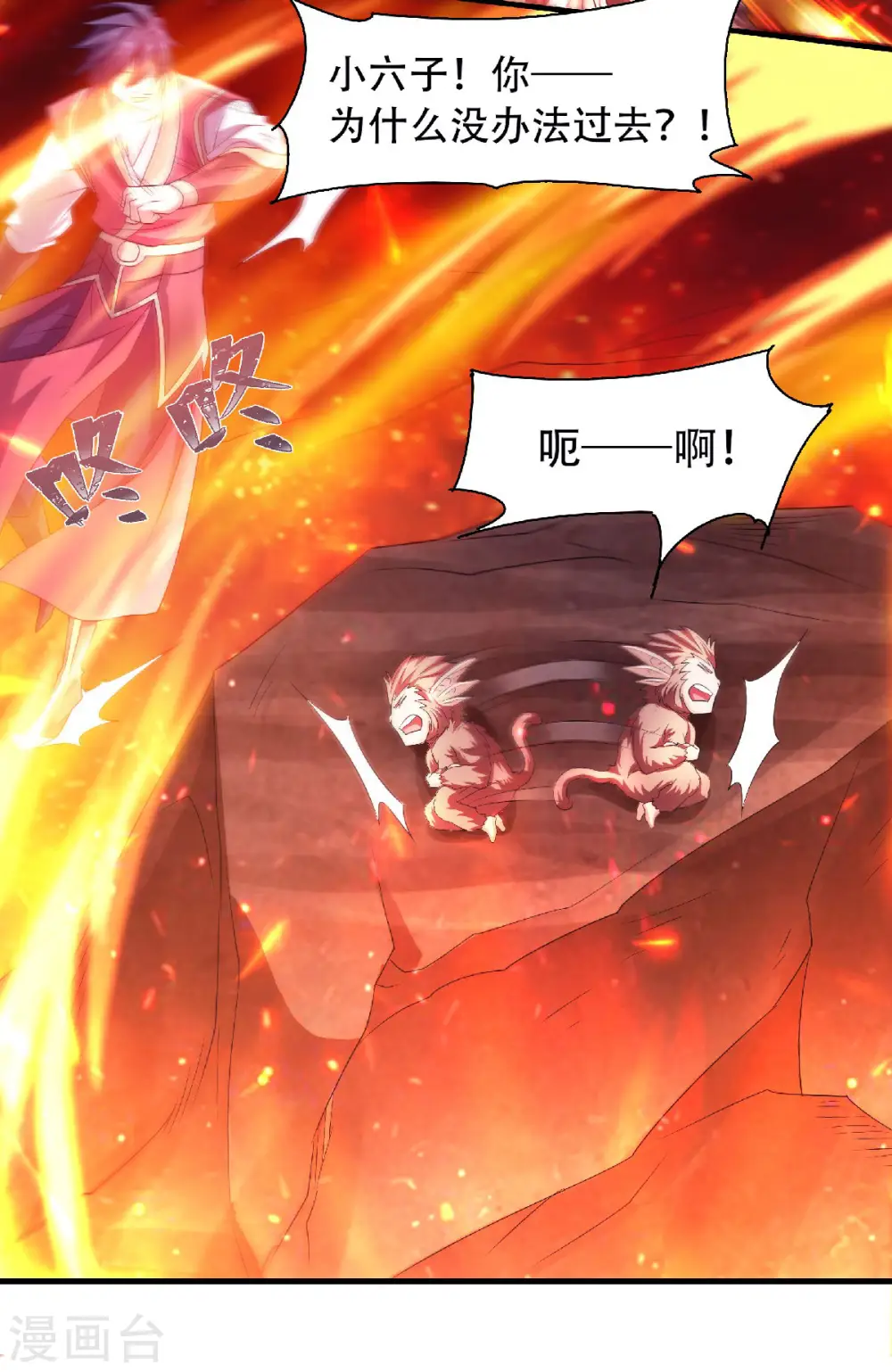 第77话 退敌！晋升！ 第17页