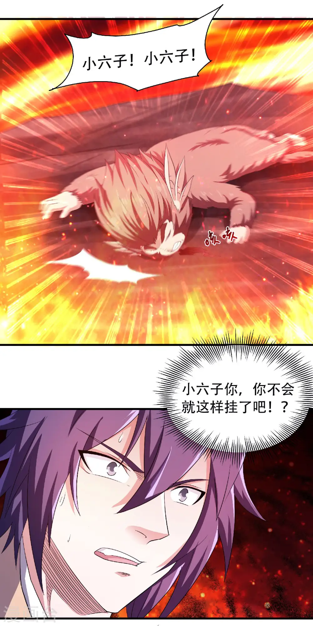 第77话 退敌！晋升！ 第18页