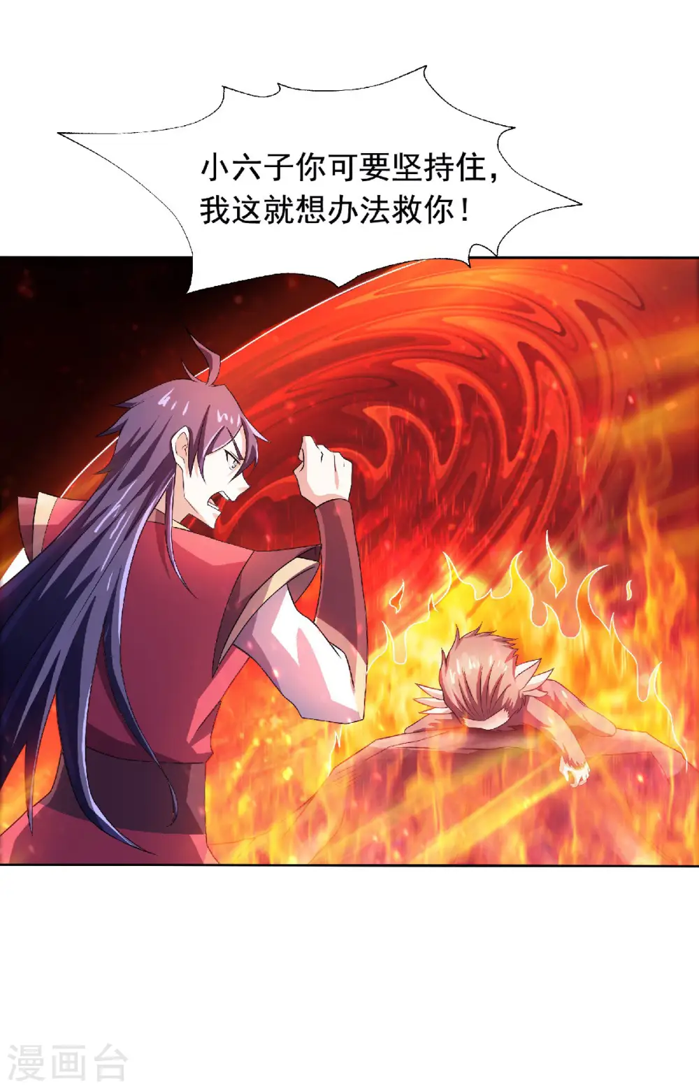 第77话 退敌！晋升！ 第19页
