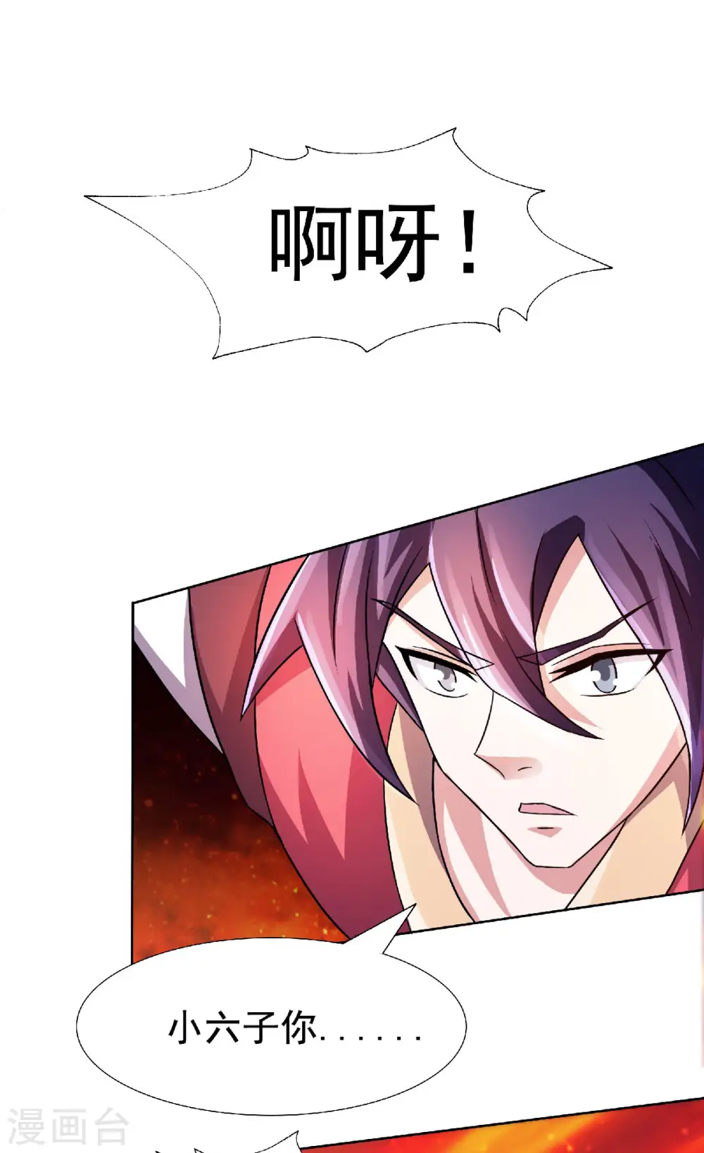 第77话 退敌！晋升！ 第21页