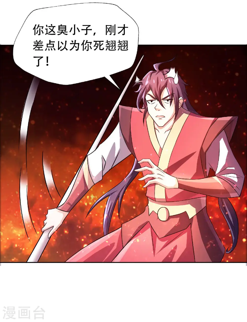 第77话 退敌！晋升！ 第23页