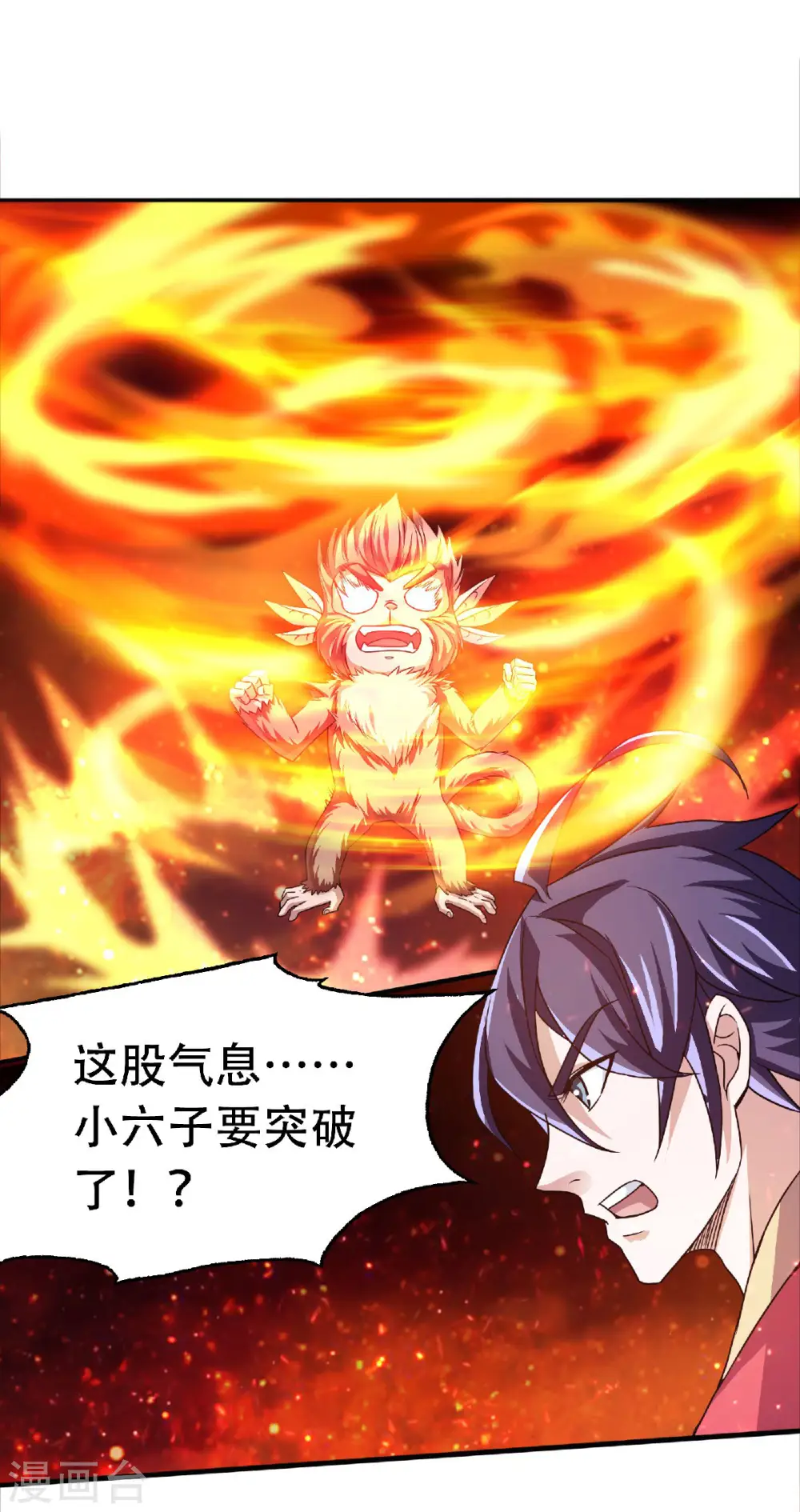 第77话 退敌！晋升！ 第25页