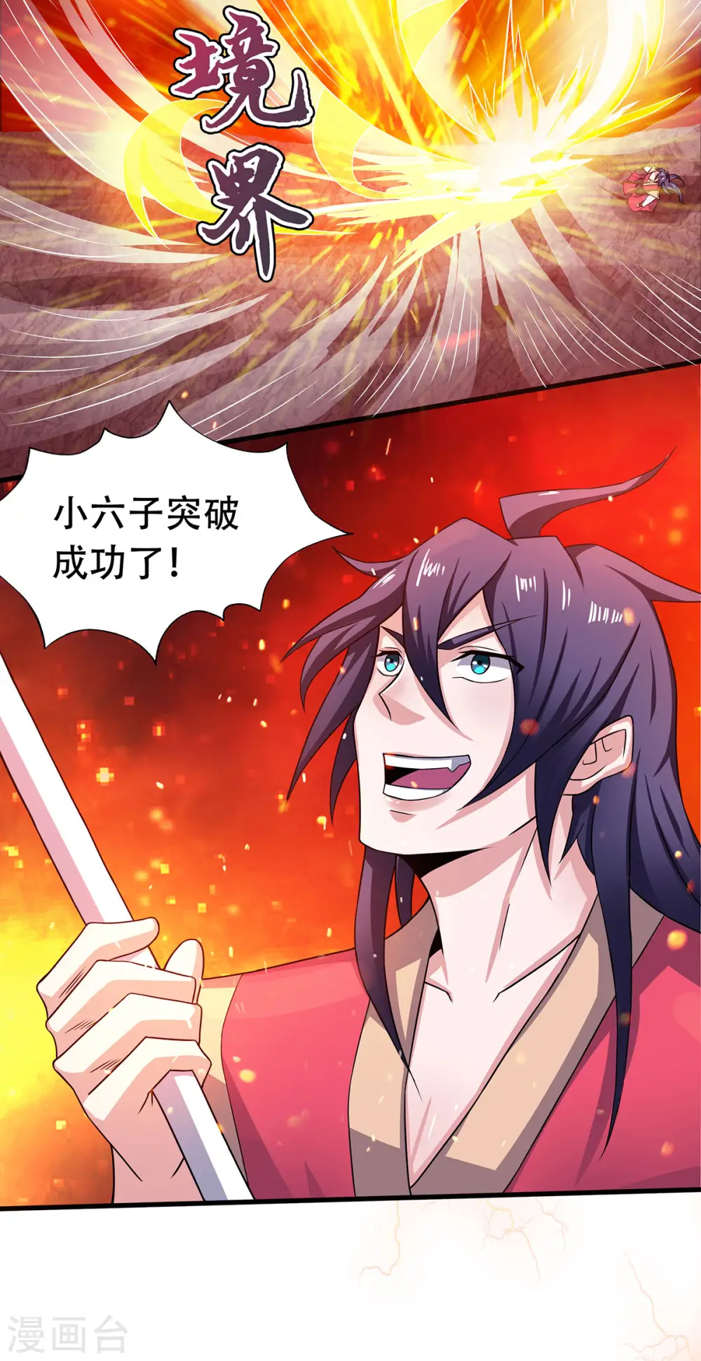 第77话 退敌！晋升！ 第31页