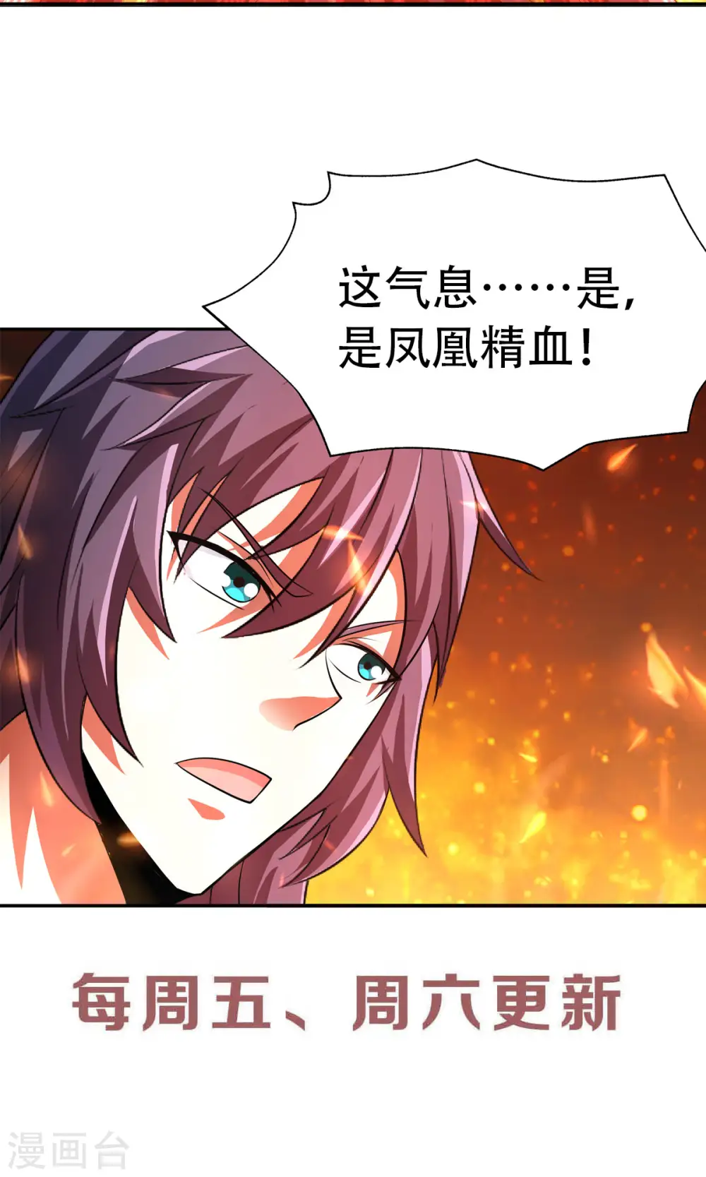 第77话 退敌！晋升！ 第41页
