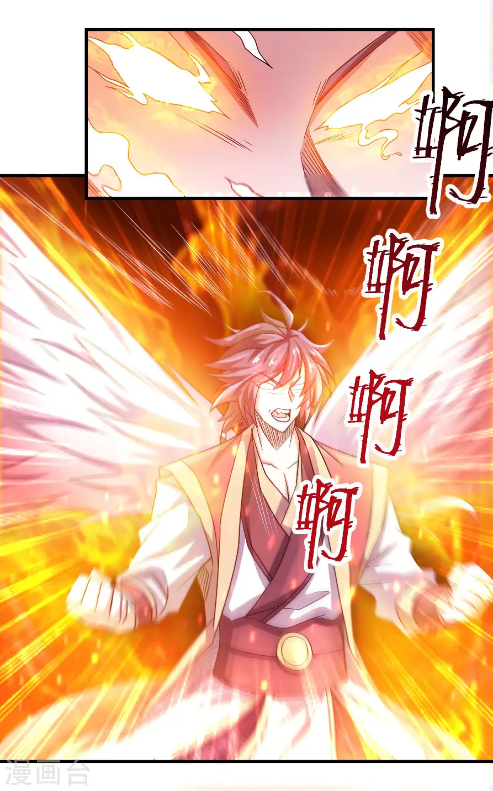 第73话 凤凰祖脉，火域之地1 第5页