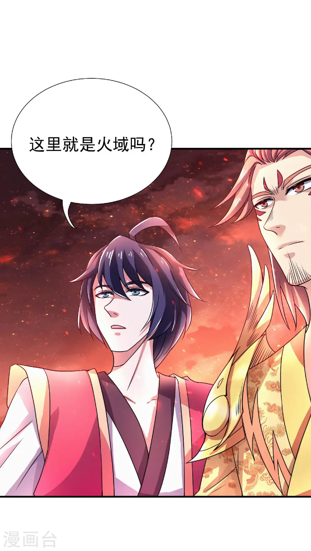 第73话 凤凰祖脉，火域之地1 第29页