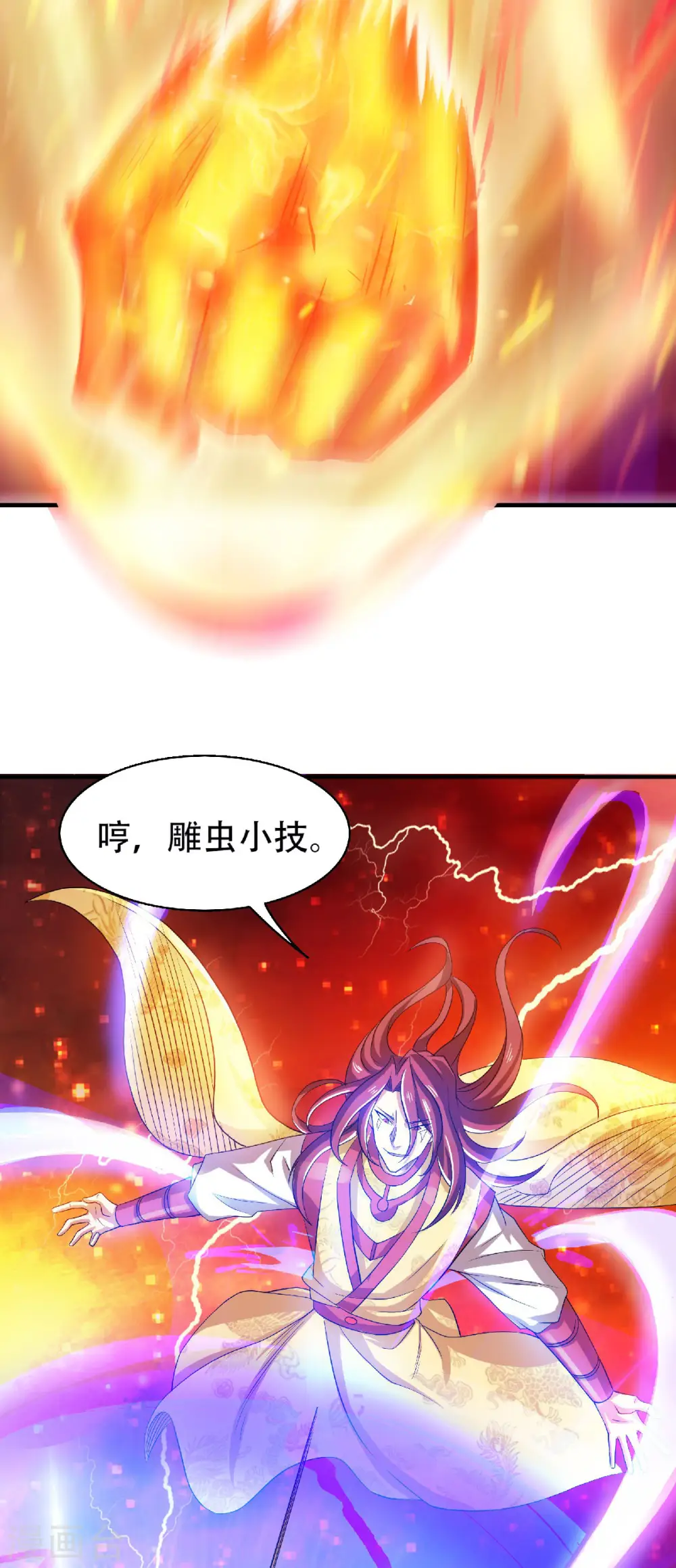 第76话 谁才是天空霸主？ 第3页