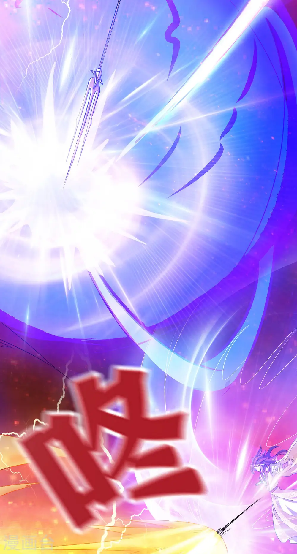 第76话 谁才是天空霸主？ 第4页