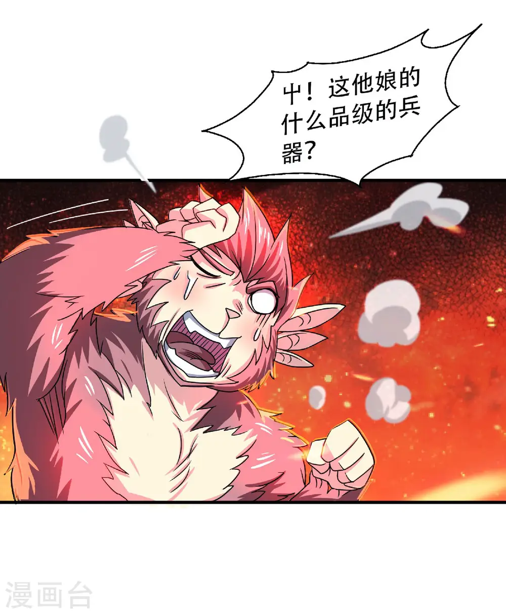 第76话 谁才是天空霸主？ 第7页