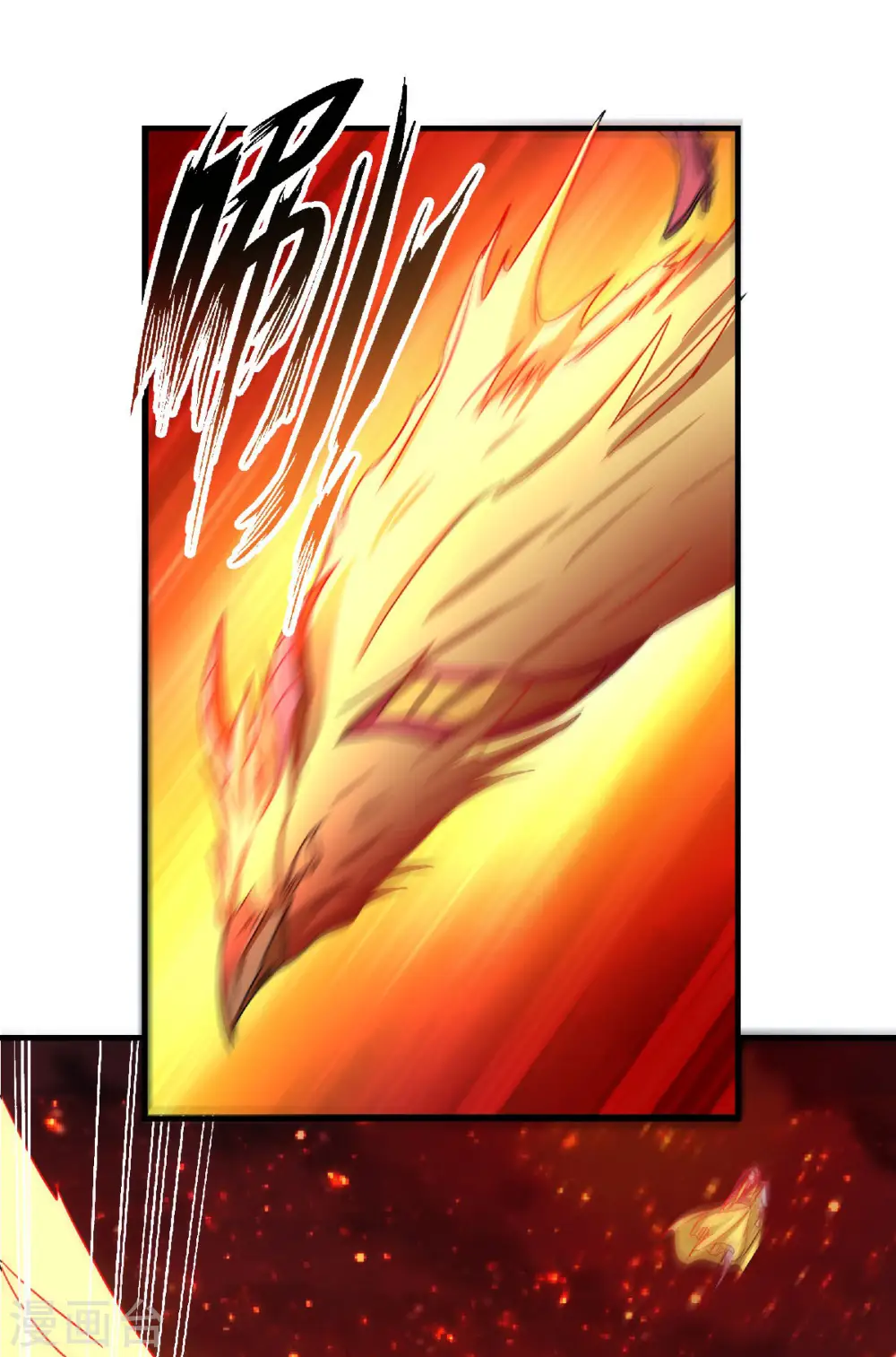 第76话 谁才是天空霸主？ 第9页