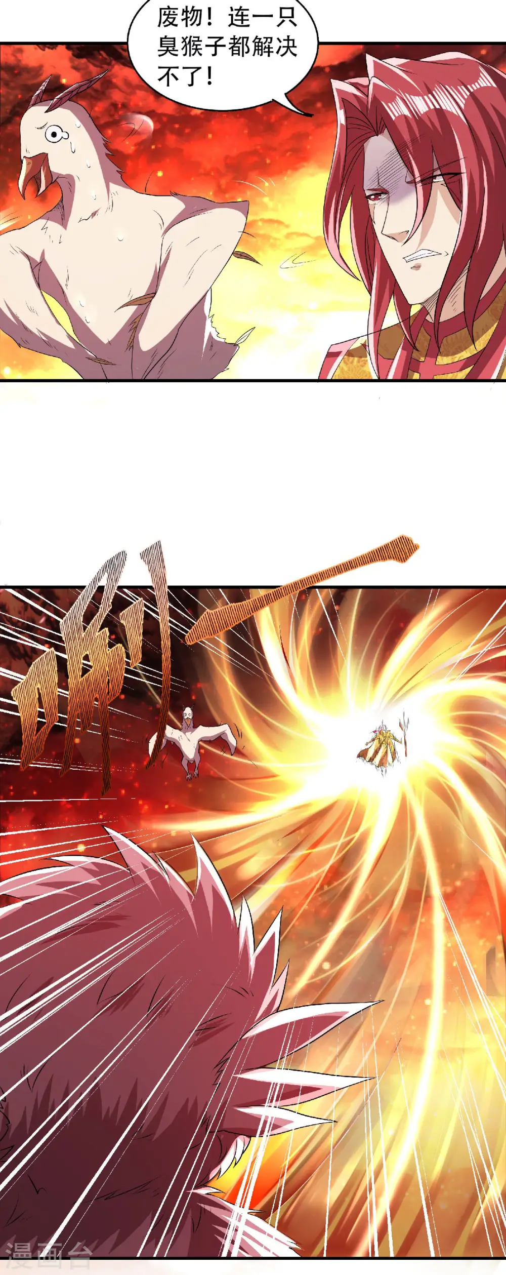 第76话 谁才是天空霸主？ 第15页
