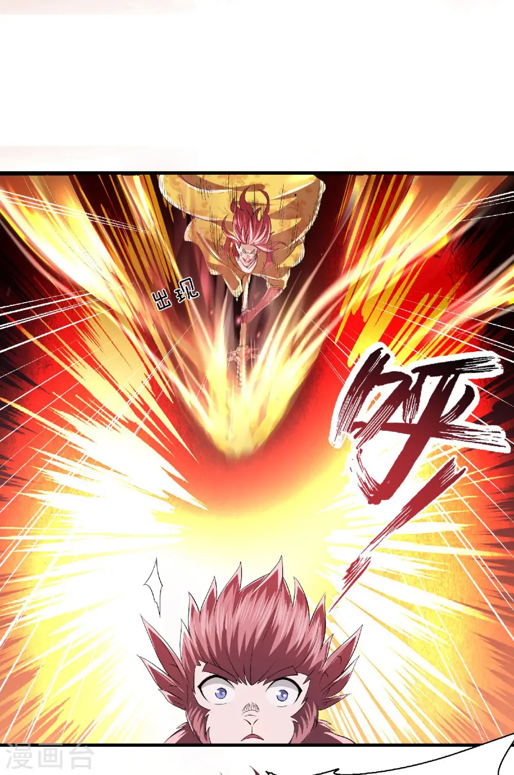 第76话 谁才是天空霸主？ 第16页