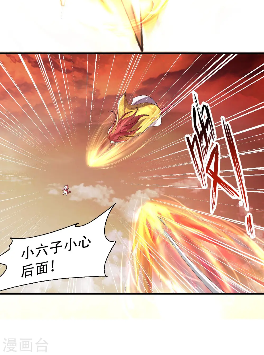 第76话 谁才是天空霸主？ 第18页