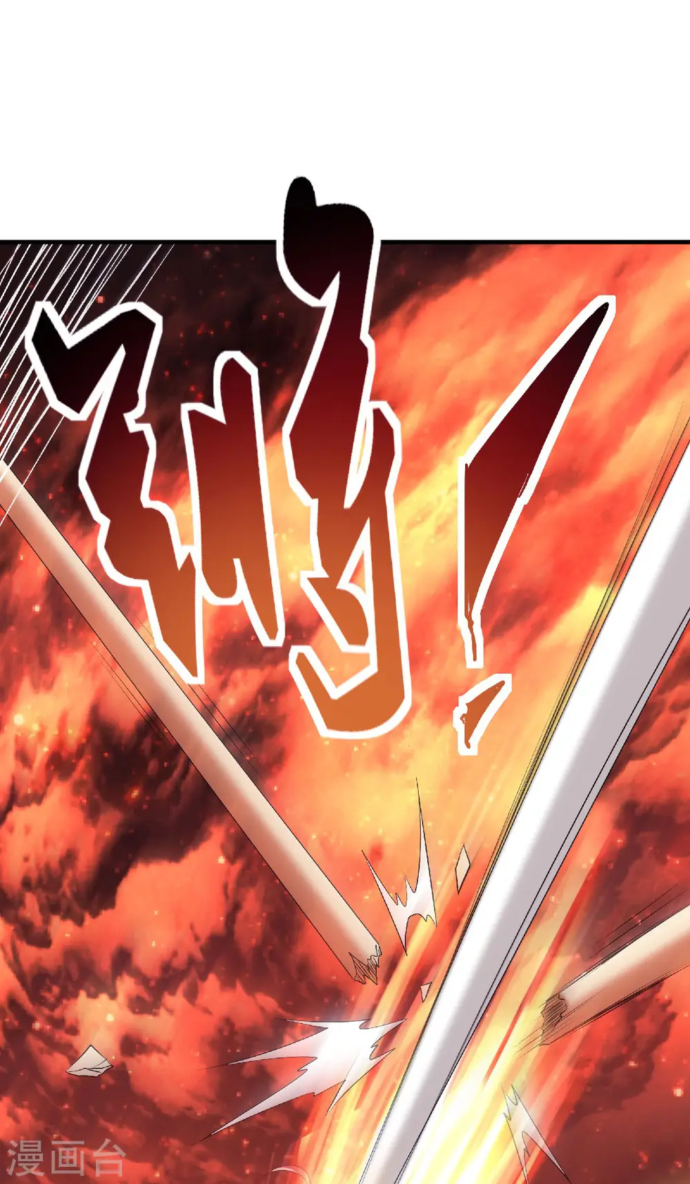 第76话 谁才是天空霸主？ 第19页