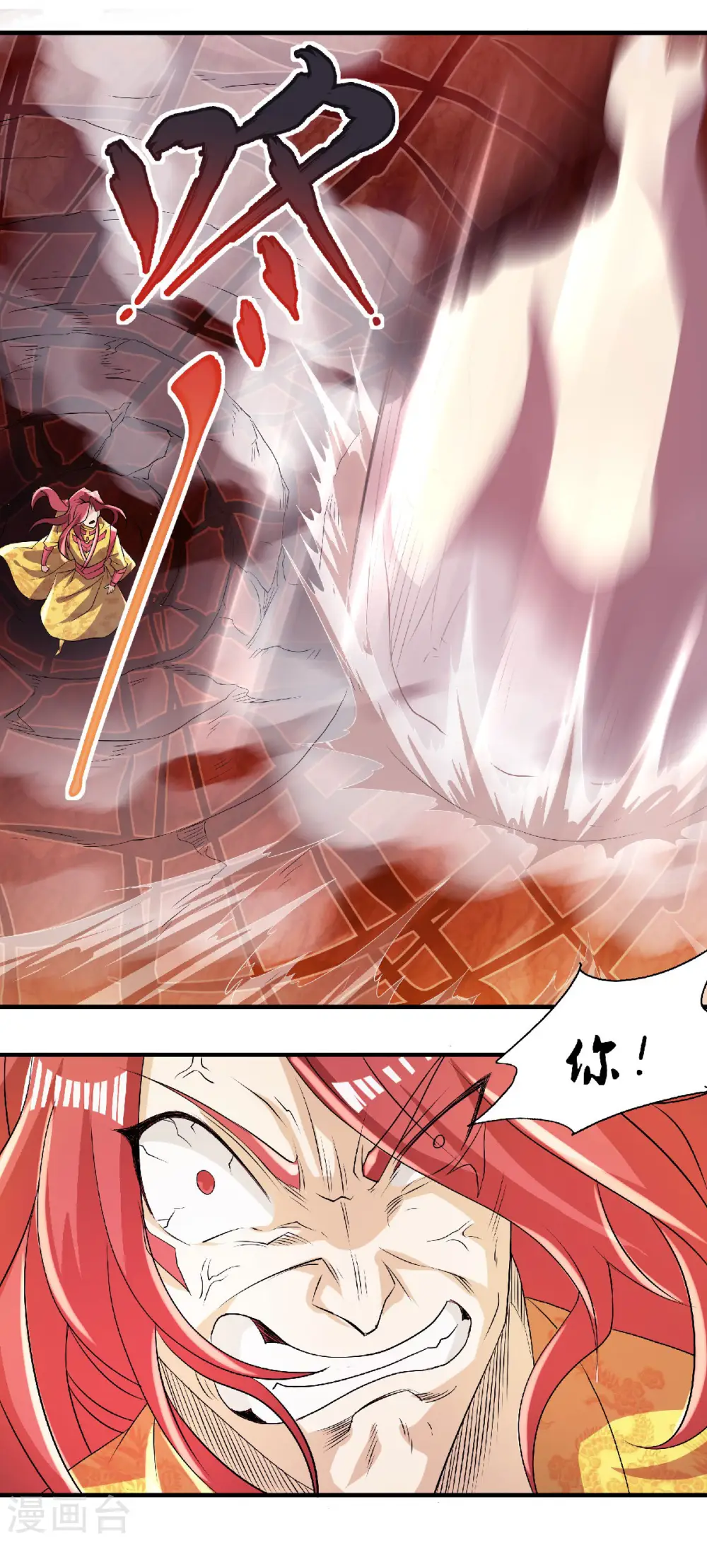 第76话 谁才是天空霸主？ 第27页