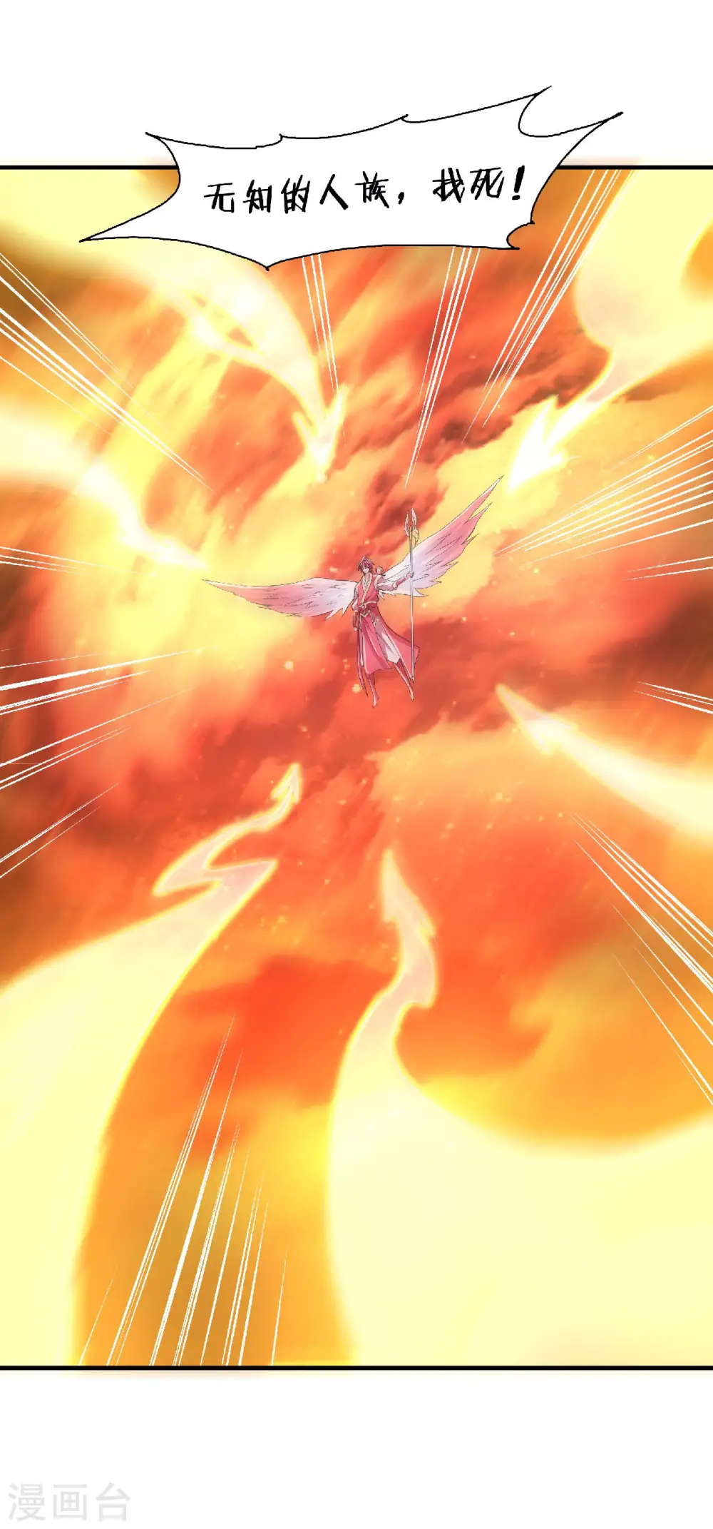 第76话 谁才是天空霸主？ 第30页