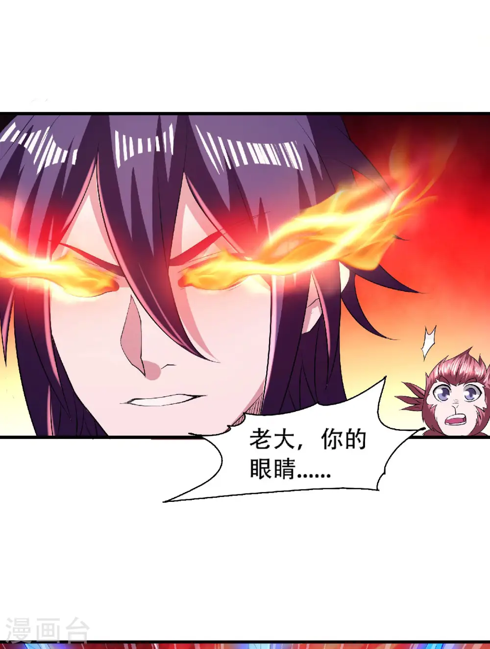 第76话 谁才是天空霸主？ 第31页