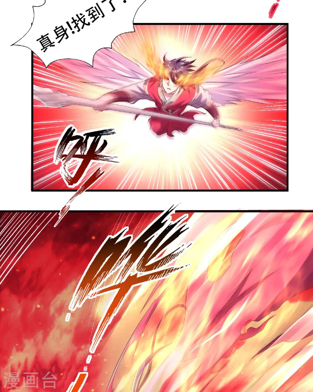 第76话 谁才是天空霸主？ 第35页