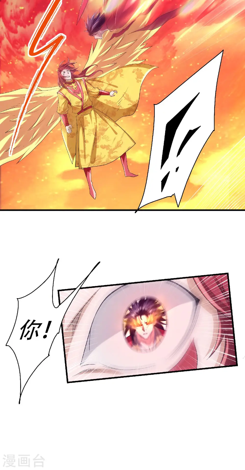 第76话 谁才是天空霸主？ 第36页