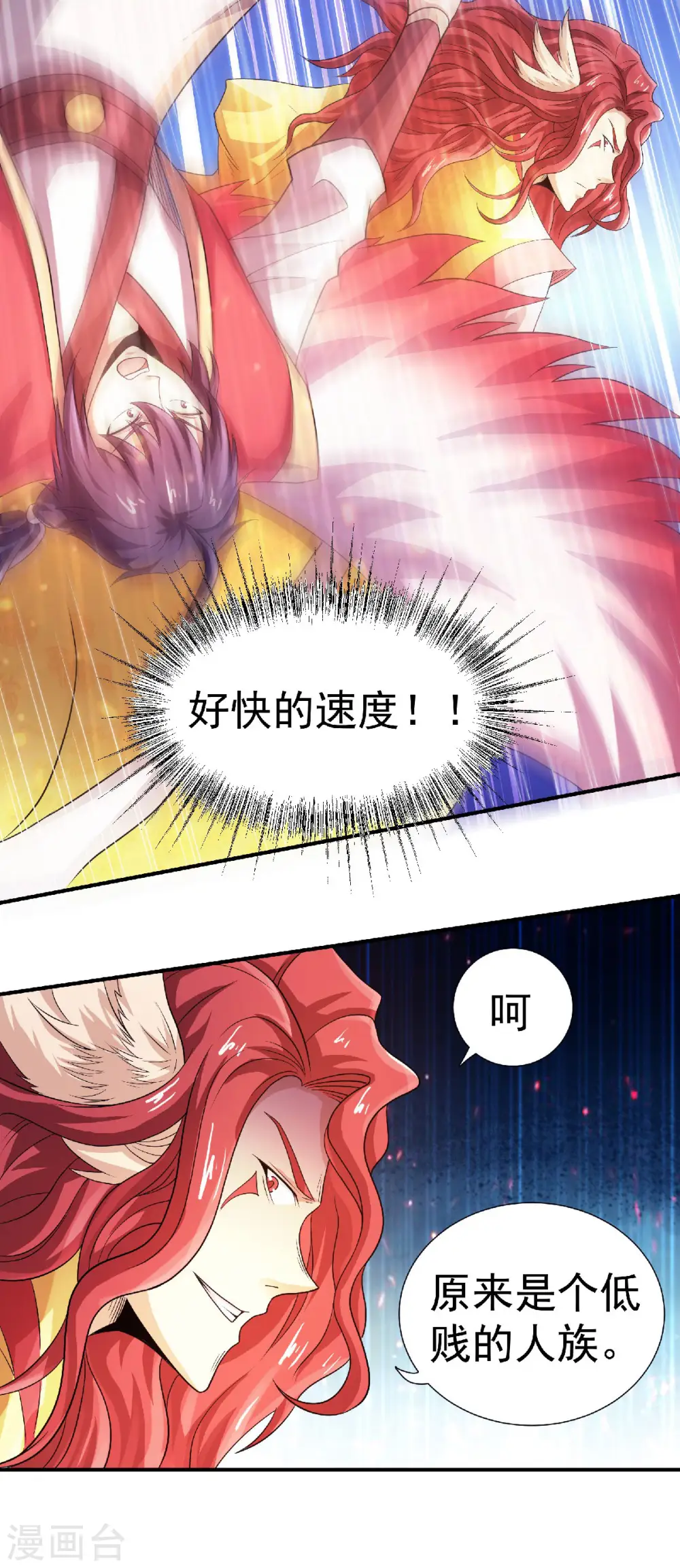 第75话 炼化火心种 第19页