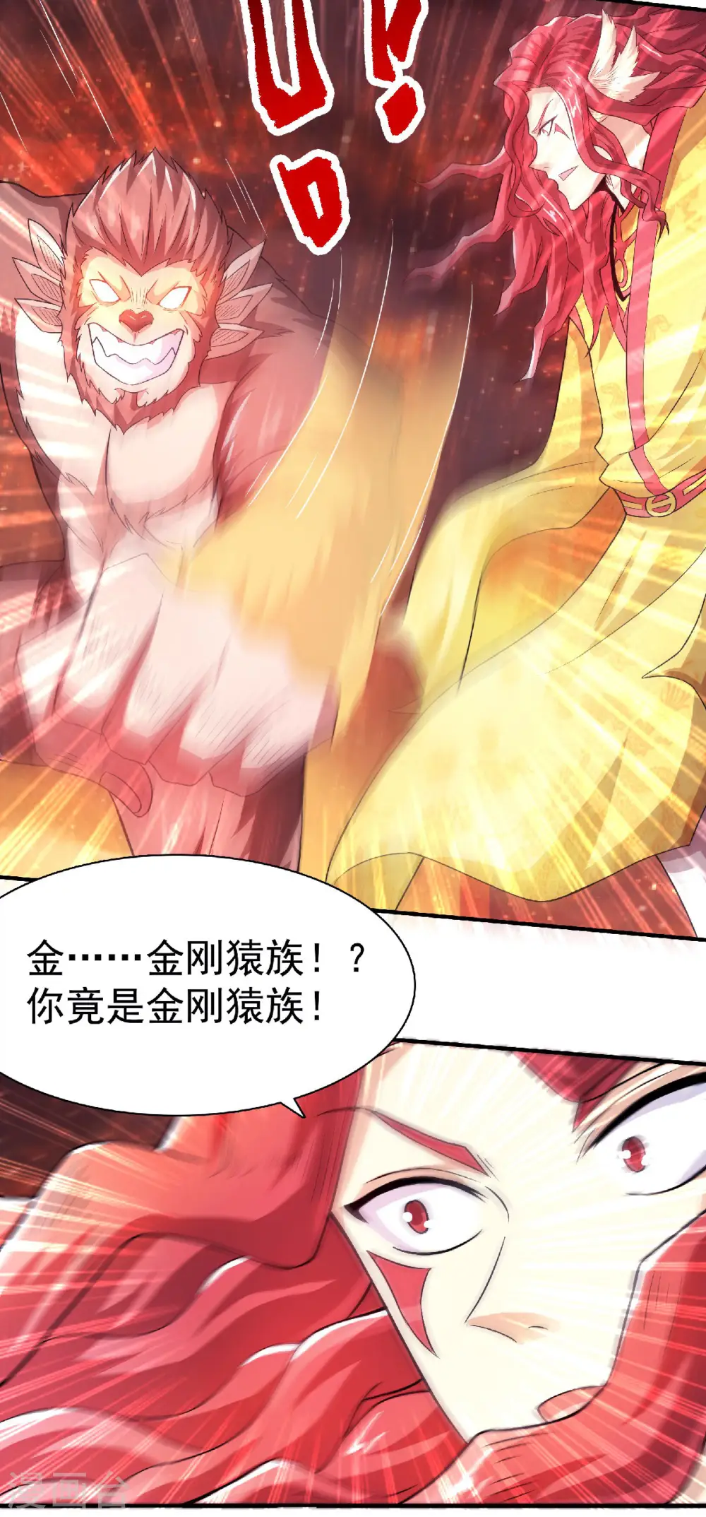 第75话 炼化火心种 第25页