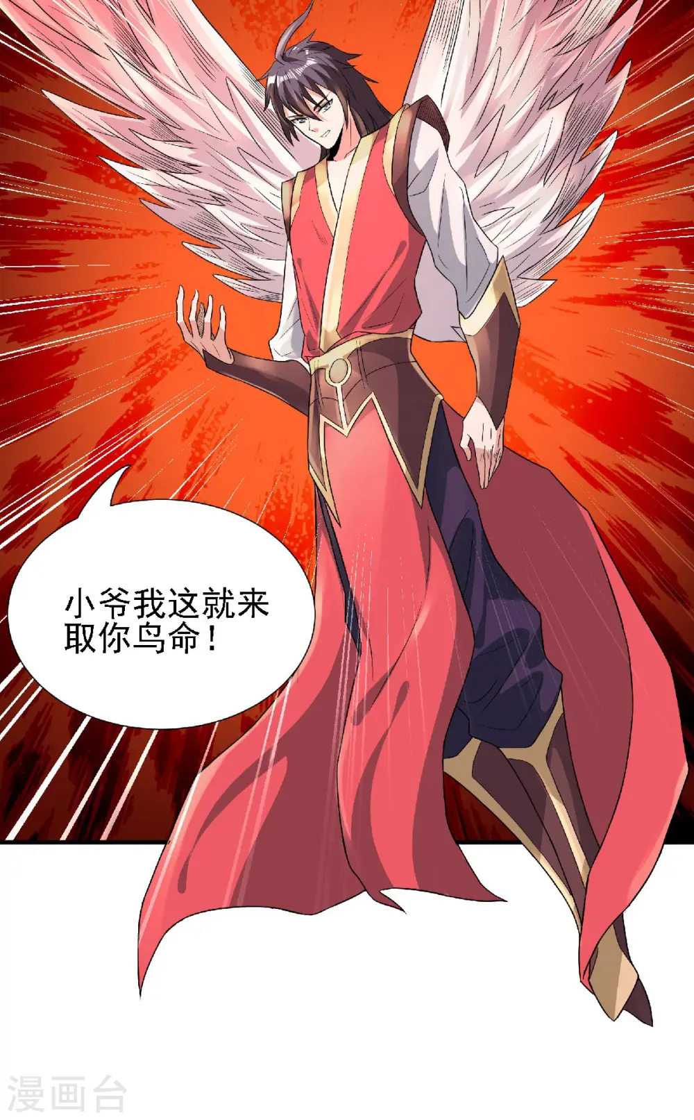 第75话 炼化火心种 第36页