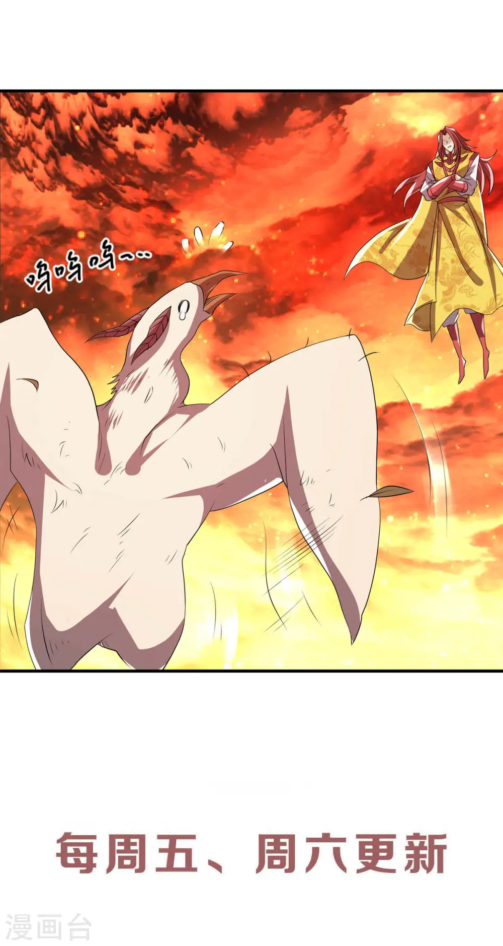 第75话 炼化火心种 第39页