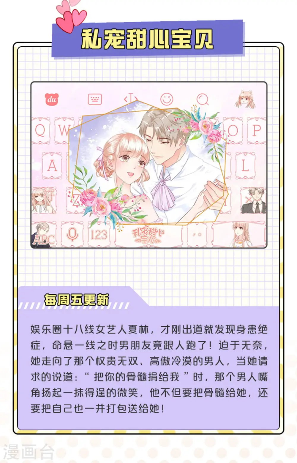 小乐家输入法皮肤上线 第2页