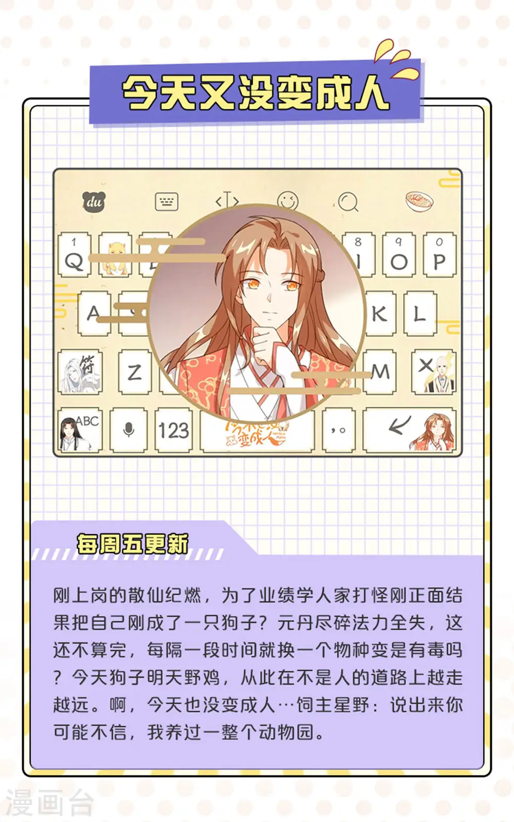 小乐家输入法皮肤上线 第3页
