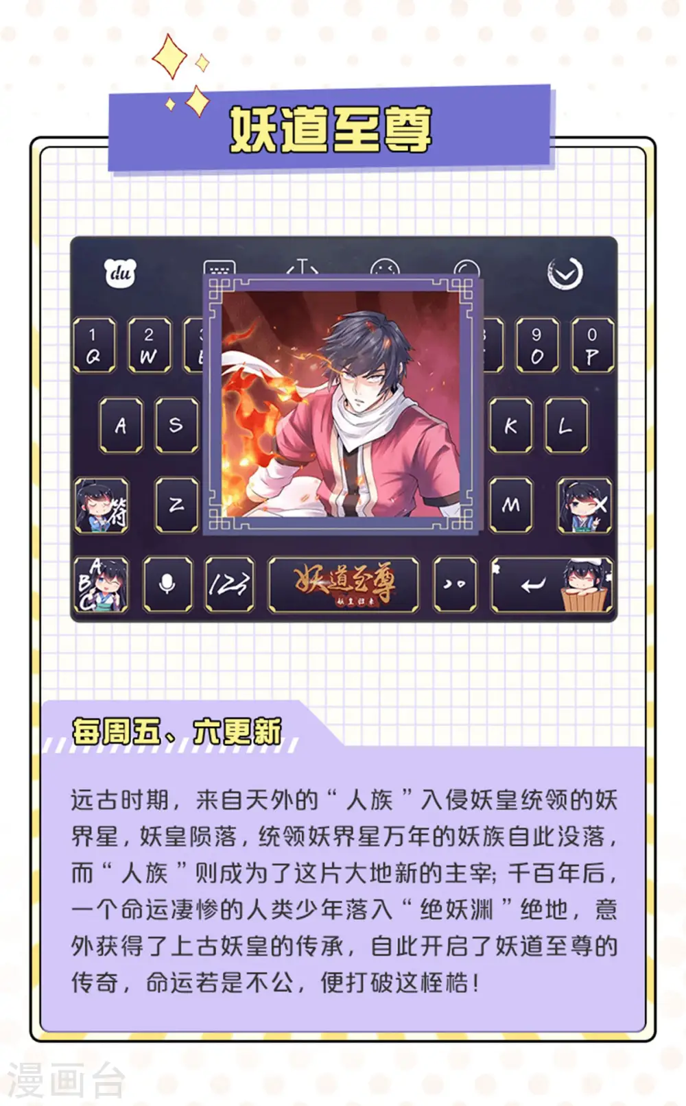 小乐家输入法皮肤上线 第4页
