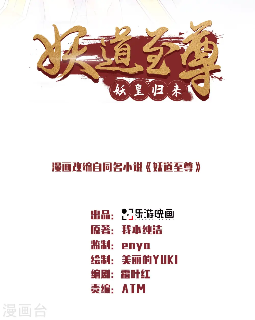 第71话 紧急救援 第1页